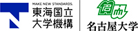 名古屋大学