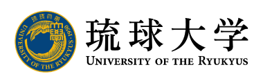 琉球大学