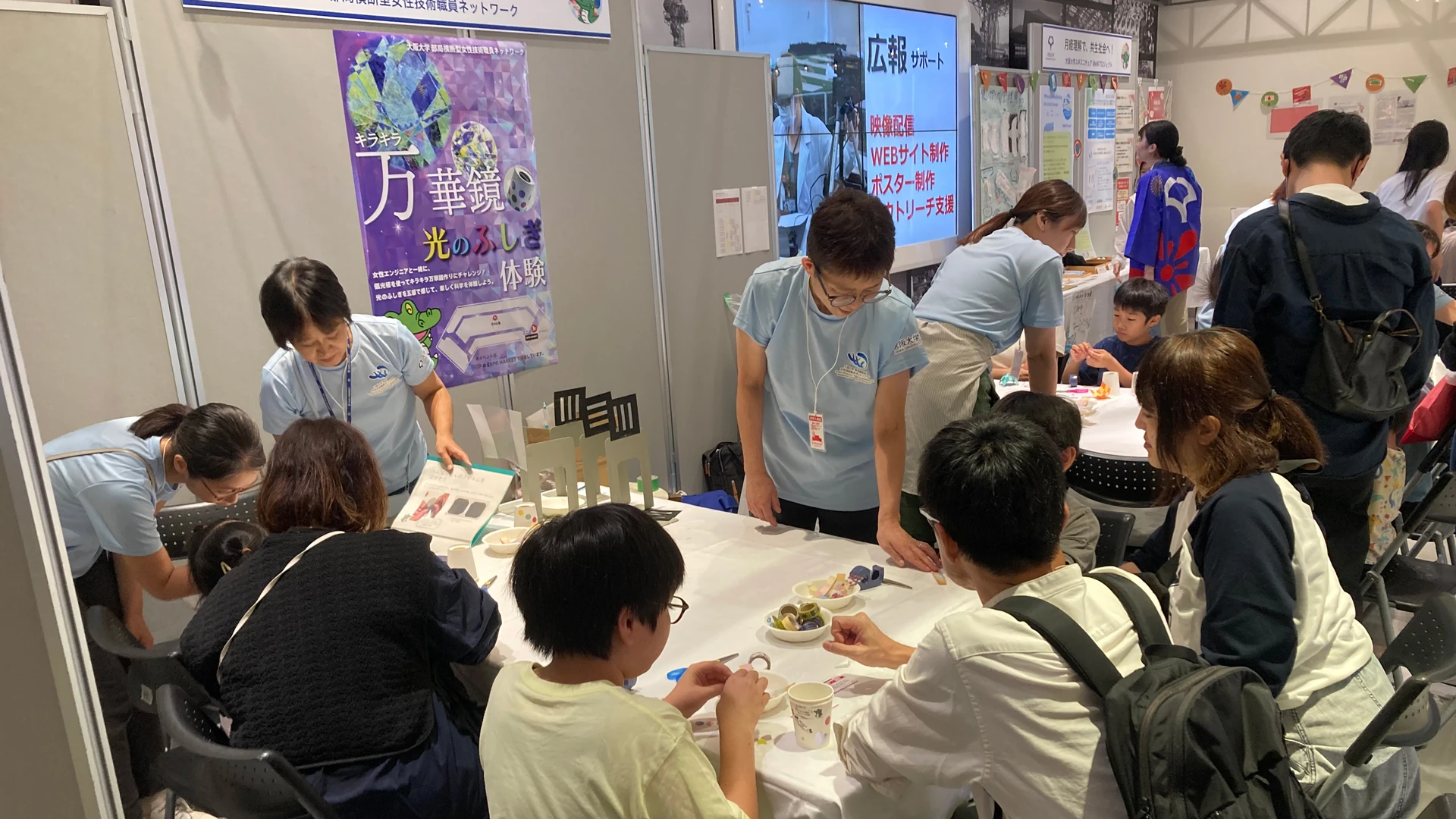 外部イベントへの参加